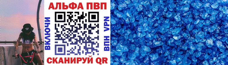 Купить закладки  Белокуриха  A PVP СК КРИС 