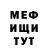 МЕТАМФЕТАМИН Methamphetamine Duke Fishron