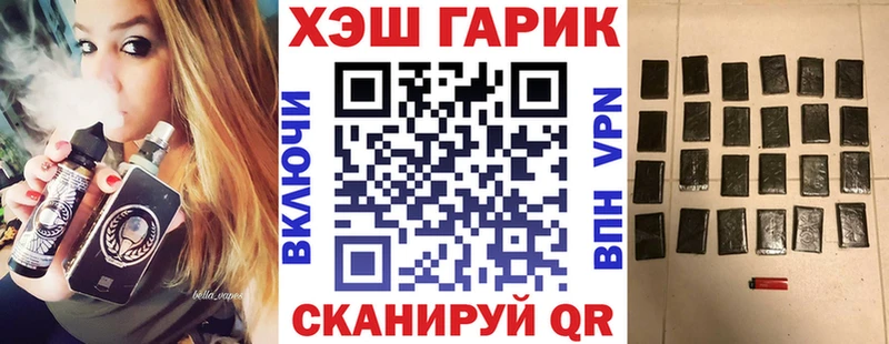 Купить  Белокуриха  ГАШ хэш 